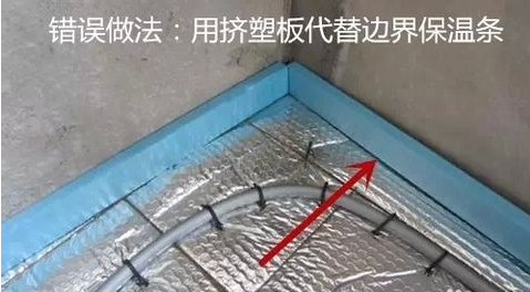 地暖安装的误区 地暖安装的误区